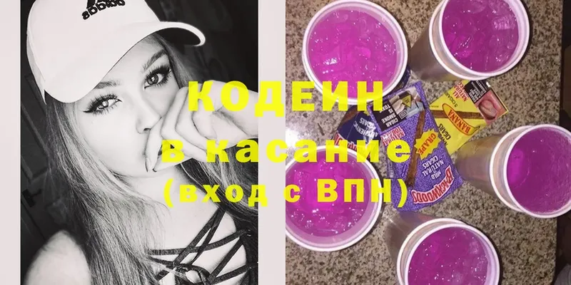 Кодеин Purple Drank  Донской 