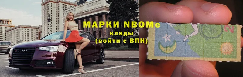 Марки NBOMe 1,8мг  Донской 